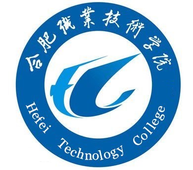 合肥職業技術學院