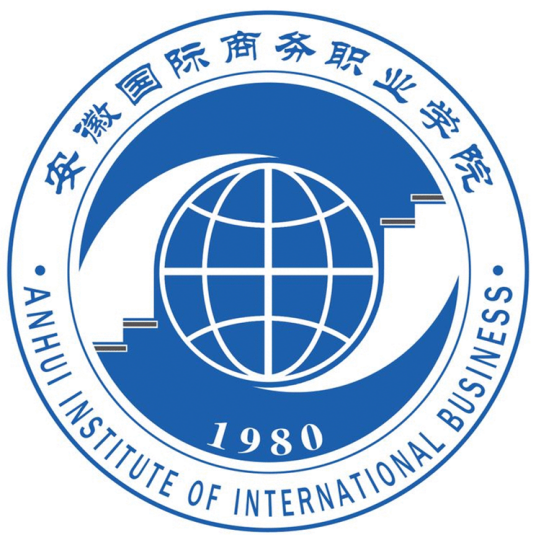 安徽國際商務職業學院