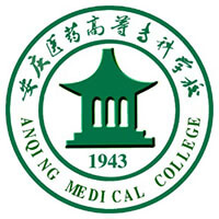 安慶醫藥高等?？茖W校