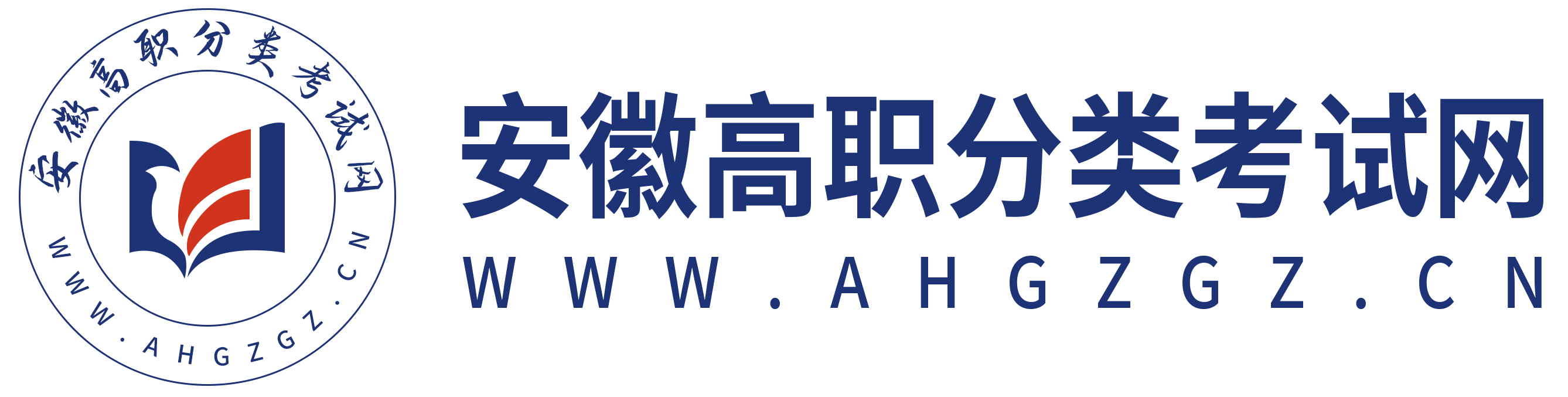 安徽高職分類考試網